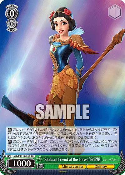 "Stalwart Friend of the Forest"白雪姫