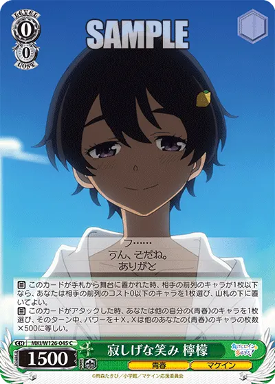 Lonely Smile, Lemon