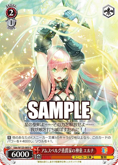 アムスベルグ勇爵家の神童 エルナ