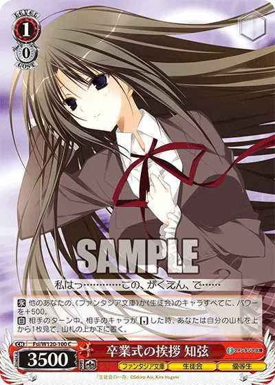 Graduation Speech, Chizuru