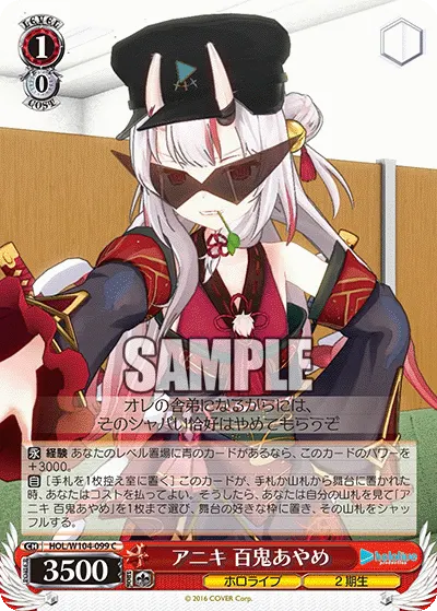 Boss, Nakiri Ayame