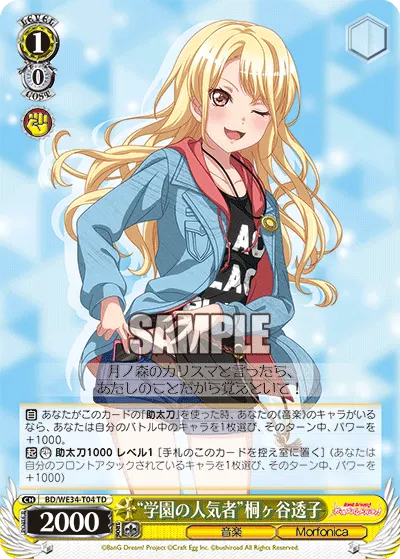 "Popular Girl" Toko Kirigaya