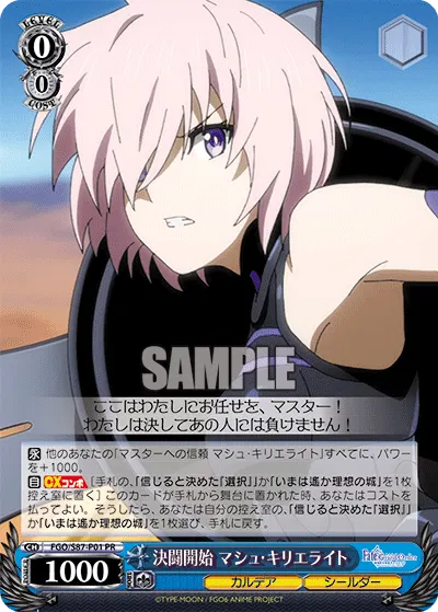 Commencing Duel, Mash Kyrielight