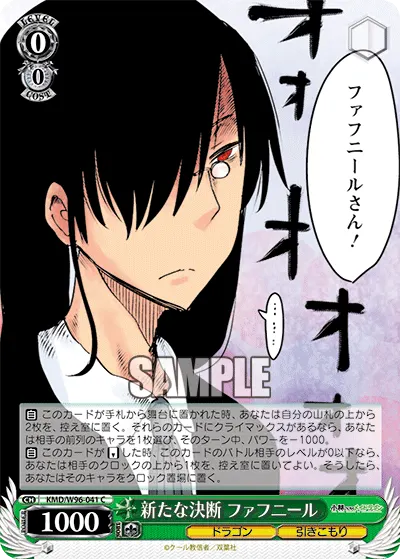 New Decision, Fafnir