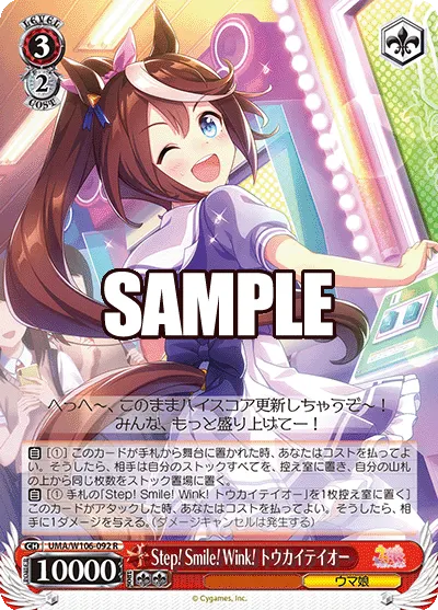 Step! Smile! Wink! Tokai Teio