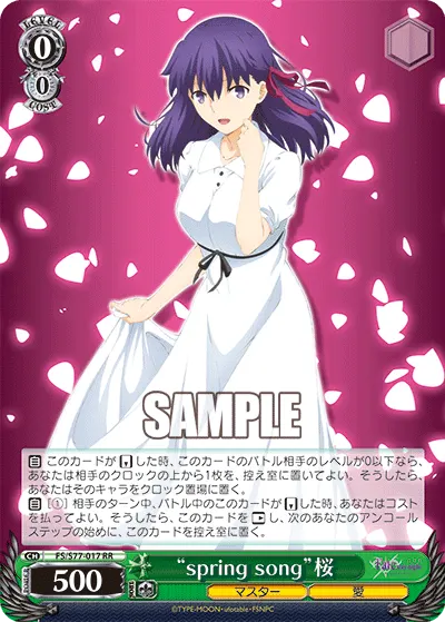 "spring song" Sakura
