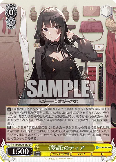 《Dreamspeaker》 Thea