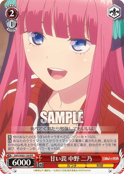 Sweet Trap, Nino Nakano