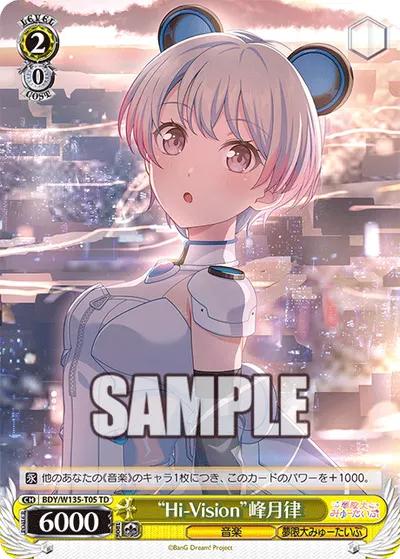 “Hi-Vision”峰月律
