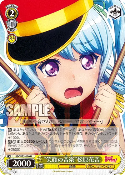 "DREAMS of Smiles" Kanon Matsubara