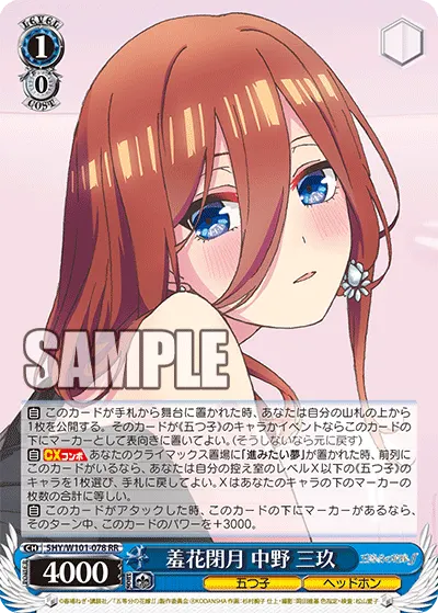 Unparalleled Beauty, Miku Nakano