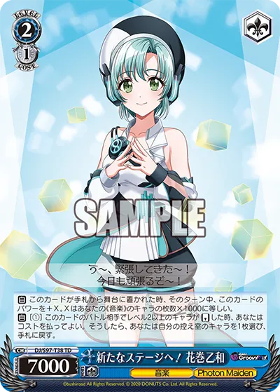 新たなステージへ！ 花巻乙和