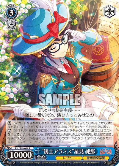 "Musketeer Aramis" Hoshimi Junna