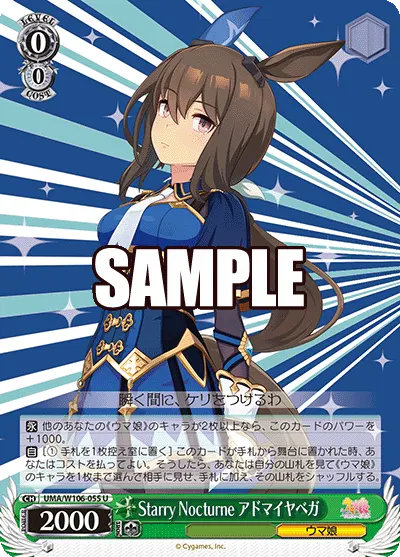 Starry Nocturne, Admire Vega