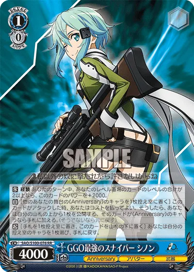 GGO's Strongest Sniper, Sinon