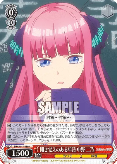 Vaguely Familiar Term, Nino Nakano