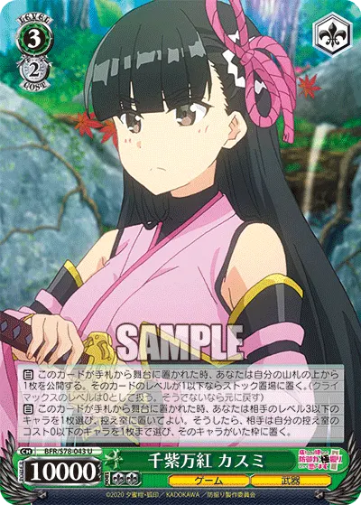 Multi-Colored Bloom, Kasumi