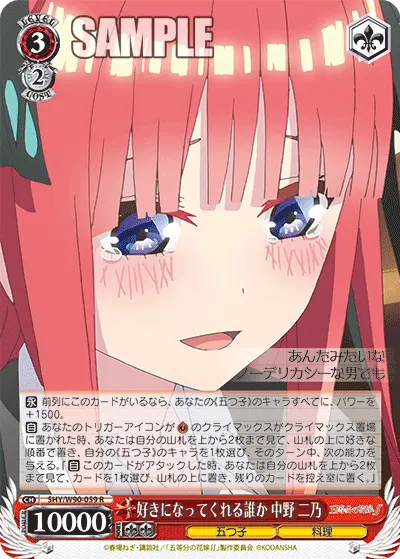 Someone Who'll Fall For You, Nino Nakano