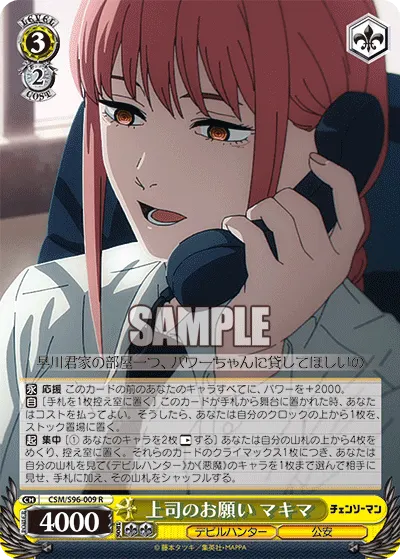 Request From a Superior, Makima