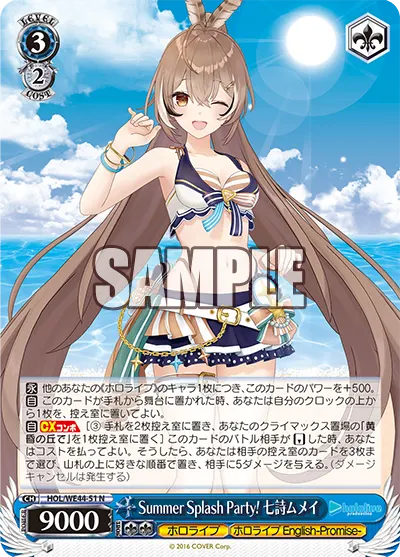Summer Splash Party! Nanashi Mumei