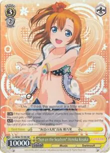 "Sun on the Seashore" Honoka Kosaka (SR)