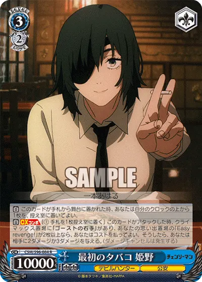 First Cigarette, Himeno