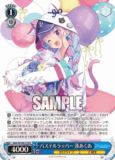 Pastel Rapper, Minato Aqua