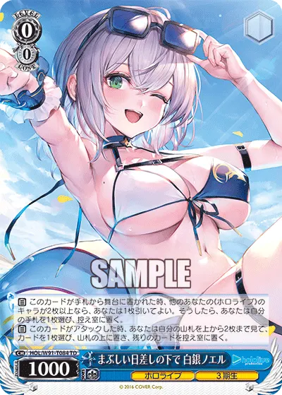 Under the Dazzling Sunlight, Shirogane Noel