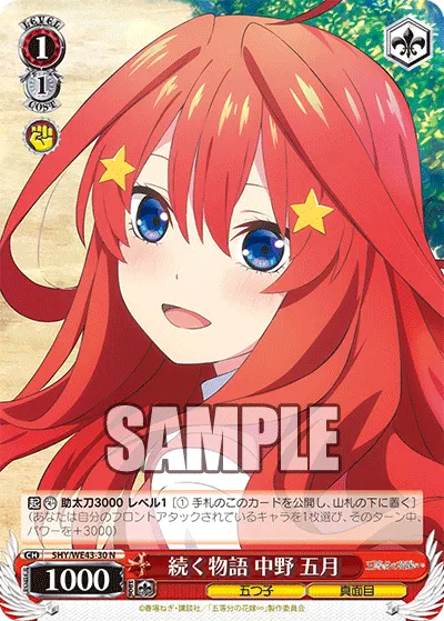 Ongoing Story, Itsuki Nakano