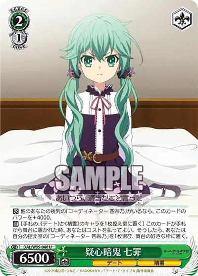 Suspicious, Natsumi