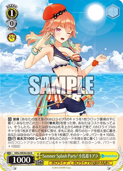 Summer Splash Party! Takanashi Kiara