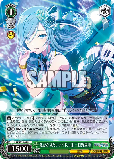 The Idol I Want to Be, Shizuku Hinomori