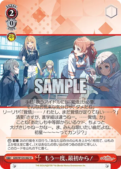2/0 Event