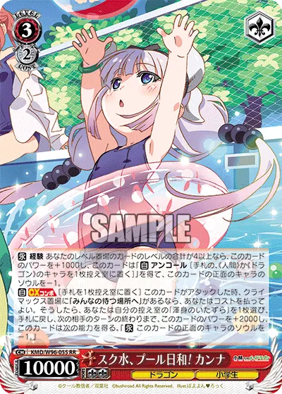 School Swimsuits, Perfect Pool Weather! Kanna