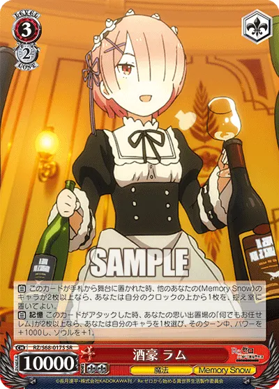 酒豪 ラム