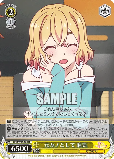 As an Ex-Girlfriend, Mami