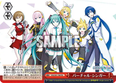 VIRTUAL SINGER
