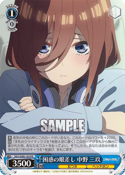 Baffled Gaze, Miku Nakano