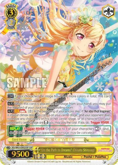 "On the Path to Dreams" Chisato Shirasagi (SSP)