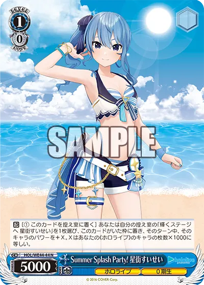 Summer Splash Party! Hoshimachi Suisei