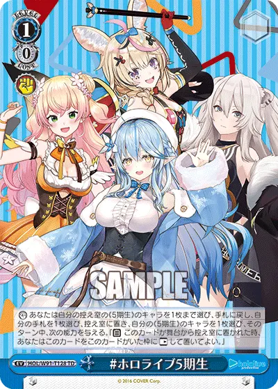 #hololive5thGeneration