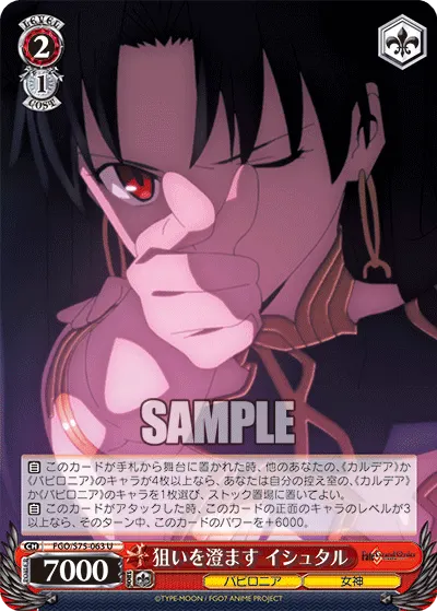 Careful Aim, Ishtar