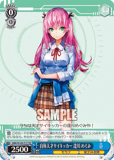 0/0 Megumi