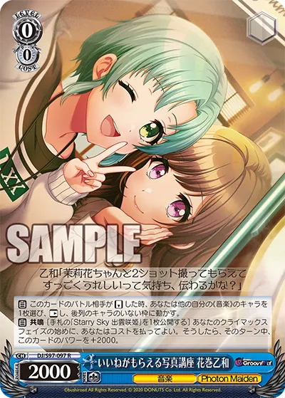いいねがもらえる写真講座 花巻乙和