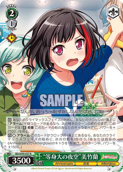 "The Grand Night Sky" Ran Mitake