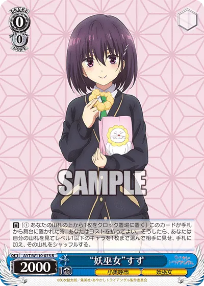 "Ayakashi Medium" Suzu