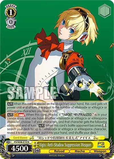 Aigis: Anti-Shadow Suppression Weapon