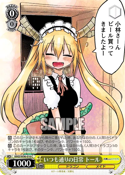 Usual Daily Life, Tohru