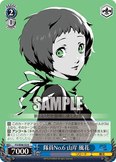Fuuka Yamagishi: Member #6