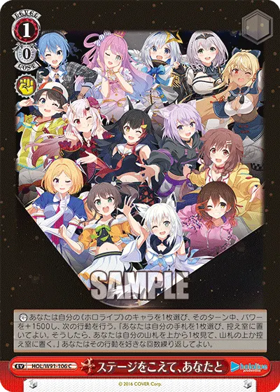 Beyond the Stage With You